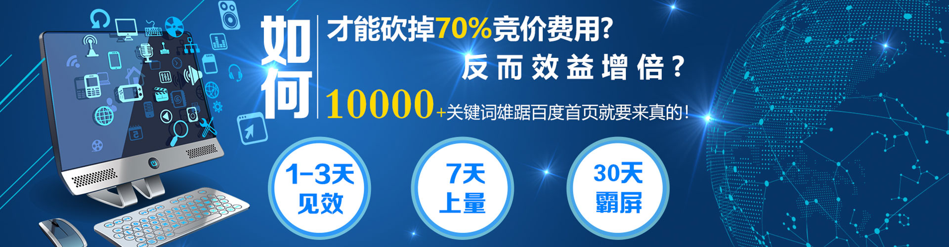 阜南百度广告推广
